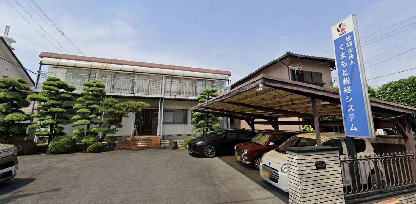 税理士法人くまもと税経システム 事務所外観